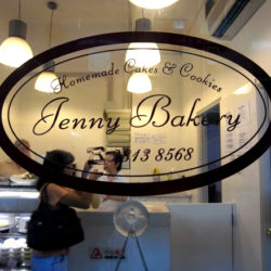 ジェニーベーカリー Jenny Bakery 赤柱本店（スタンレー）