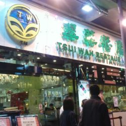 翠華餐廰 － 荃湾ツェンワンのおススメのお店