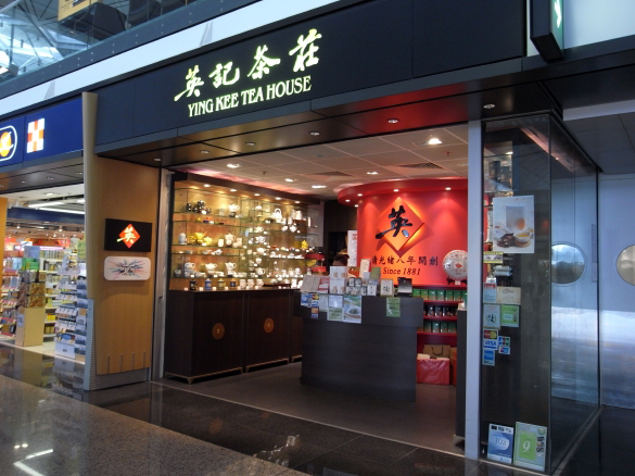 英記茶荘 YING KEE TEA HOUSE - 香港国際空港 T1・6F出発フロア